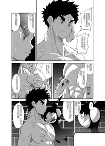 Page 92 of Nude Soldier Plus - preview thumbnail