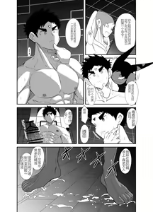 Page 94 of Nude Soldier Plus - preview thumbnail