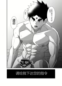 Page 100 of Nude Soldier Plus - preview thumbnail