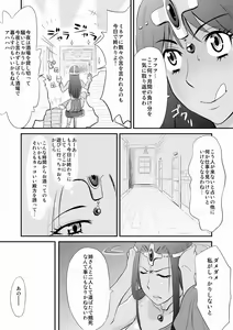 Page 3 of Minea no Ochinpo Uranai - preview thumbnail