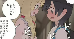 You-kun ni Shitsuke o Onegai suru Lillie-chan — hentai manga cover on Fhentai