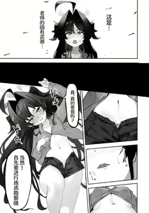 Page 15 of Onsen Kaihatsu!? | 温泉快发!? - preview thumbnail
