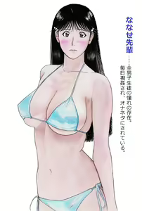 Nanase-senpai to Reika-chan — hentai manga cover on Fhentai