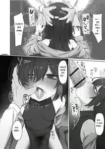 Page 9 of Kizumono Majo wa Deshi ni Amai | 상처 많은 마녀는 제자에게 약하다 - preview thumbnail