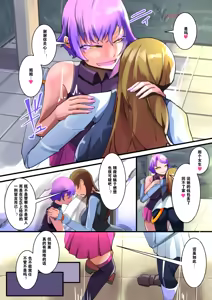 Page 23 of Shimai Seishou Twin Jail - preview thumbnail