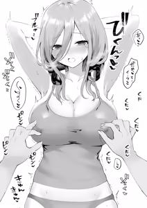 Page 231 of Gotoubun no Hanayome - preview thumbnail