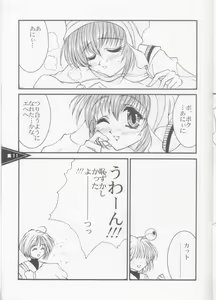 Page 11 of Wild Generation - preview thumbnail
