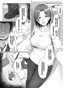 Page 39 of Oshioki  @ Kanzenban - preview thumbnail