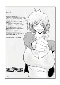 Page 27 of Boku to Bakugou Mama no Himitsu | La Madre del Mio Amico (decensored) - preview thumbnail