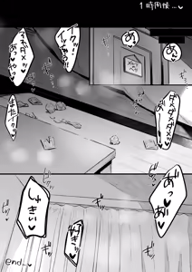 Page 14 of Hokenshitsu de Koe Gaman Ecchi - preview thumbnail