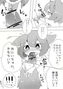 Page 10 of Nyan Nyan Butterfly - preview thumbnail