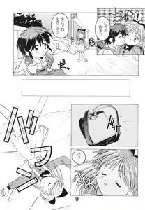 Page 11 of "Naisho" tte koto. REMIX - preview thumbnail