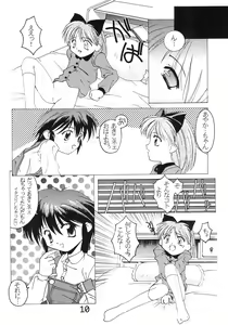 Page 12 of "Naisho" tte koto. REMIX - preview thumbnail