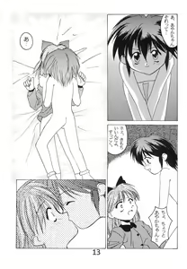 Page 15 of "Naisho" tte koto. REMIX - preview thumbnail