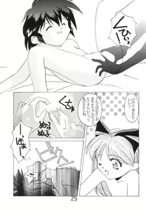 Page 27 of "Naisho" tte koto. REMIX - preview thumbnail