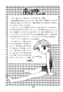 Page 39 of "Naisho" tte koto. REMIX - preview thumbnail