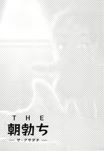 Page 19 of THE Asadachi - preview thumbnail
