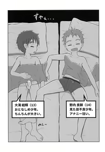 Page 5 of THE Asadachi - preview thumbnail