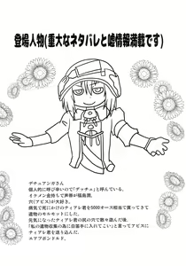 Page 14 of Boku no naka no Kesenai Maboroshi - preview thumbnail
