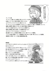 Page 15 of Boku no naka no Kesenai Maboroshi - preview thumbnail