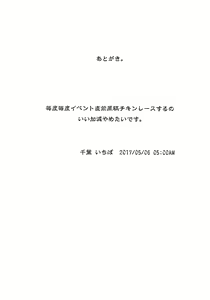 Page 11 of Toaru Nezumi no Kyoudai no Ohanashi Daisan-wa - preview thumbnail