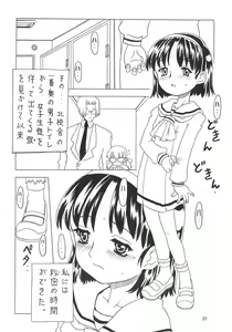 Page 30 of Soratobu Orikou 2 - preview thumbnail