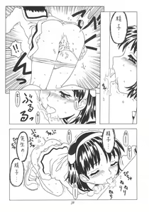 Page 38 of Soratobu Orikou 2 - preview thumbnail