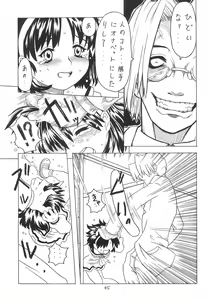 Page 45 of Soratobu Orikou 2 - preview thumbnail