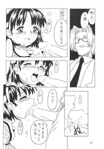 Page 50 of Soratobu Orikou 2 - preview thumbnail