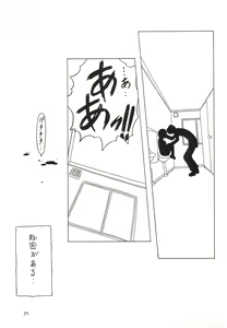 Page 59 of Soratobu Orikou 2 - preview thumbnail