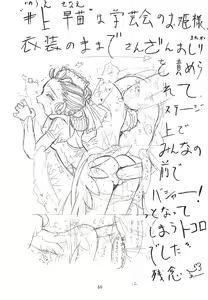 Page 66 of Soratobu Orikou 2 - preview thumbnail