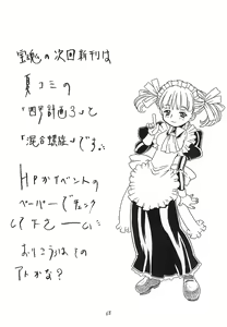 Page 68 of Soratobu Orikou 2 - preview thumbnail