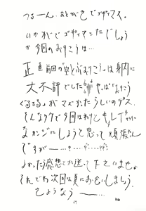 Page 69 of Soratobu Orikou 2 - preview thumbnail
