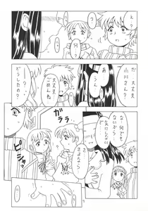 Page 7 of Soratobu Orikou 2 - preview thumbnail
