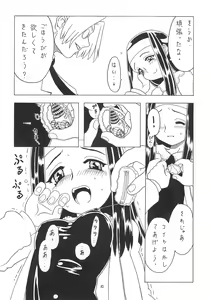 Page 10 of Soratobu Orikou 2 - preview thumbnail