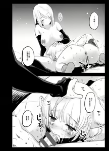 Page 12 of Futanari Onna Kishi ga Youjo o Okasu Ohanashi - preview thumbnail