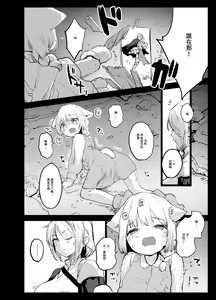 Page 2 of Futanari Onna Kishi ga Youjo o Okasu Ohanashi - preview thumbnail
