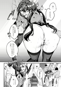 Page 107 of Yuki Futte, Koi Katamaru - When Snow Turns Into Love - preview thumbnail