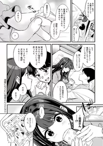 Page 115 of Yuki Futte, Koi Katamaru - When Snow Turns Into Love - preview thumbnail