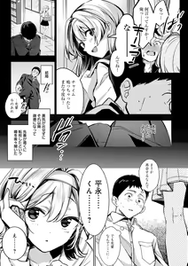 Page 12 of Yuki Futte, Koi Katamaru - When Snow Turns Into Love - preview thumbnail
