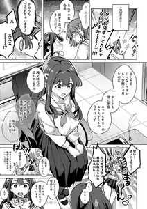 Page 122 of Yuki Futte, Koi Katamaru - When Snow Turns Into Love - preview thumbnail