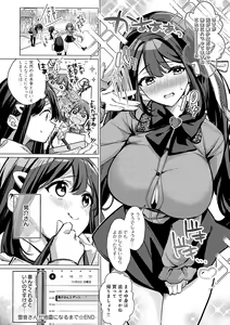 Page 125 of Yuki Futte, Koi Katamaru - When Snow Turns Into Love - preview thumbnail
