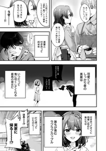 Page 130 of Yuki Futte, Koi Katamaru - When Snow Turns Into Love - preview thumbnail