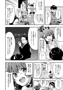 Page 131 of Yuki Futte, Koi Katamaru - When Snow Turns Into Love - preview thumbnail