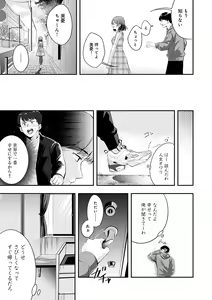 Page 132 of Yuki Futte, Koi Katamaru - When Snow Turns Into Love - preview thumbnail