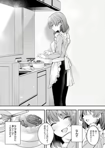 Page 139 of Yuki Futte, Koi Katamaru - When Snow Turns Into Love - preview thumbnail