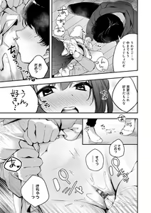 Page 144 of Yuki Futte, Koi Katamaru - When Snow Turns Into Love - preview thumbnail