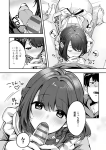 Page 147 of Yuki Futte, Koi Katamaru - When Snow Turns Into Love - preview thumbnail