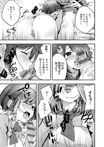 Page 148 of Yuki Futte, Koi Katamaru - When Snow Turns Into Love - preview thumbnail