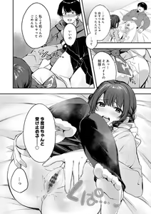 Page 149 of Yuki Futte, Koi Katamaru - When Snow Turns Into Love - preview thumbnail